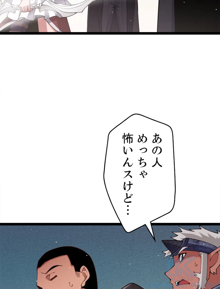 ふりだしから始まる覚醒者 第124話 - 52
