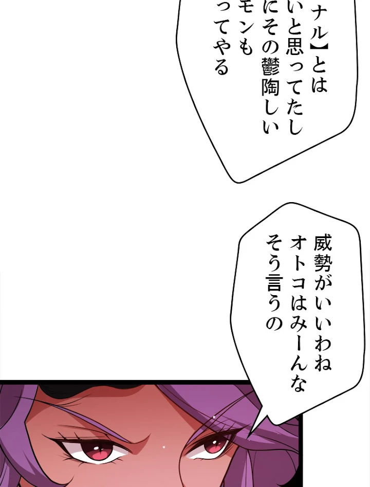 ふりだしから始まる覚醒者 第123話 - 9