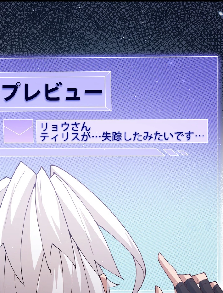 ふりだしから始まる覚醒者 第128話 - 95