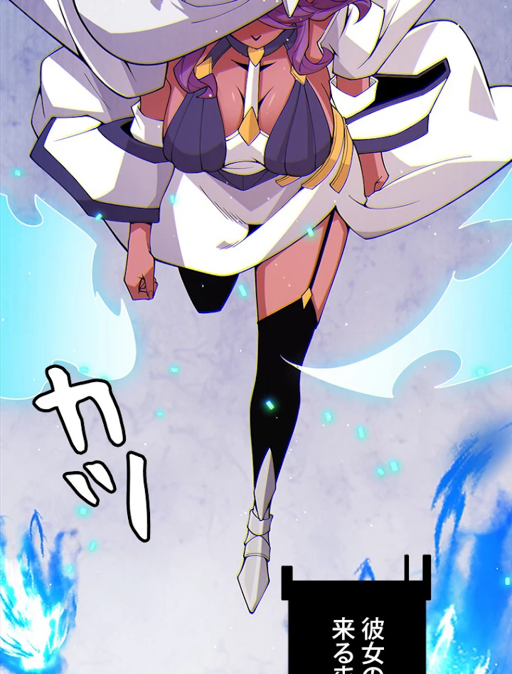 ふりだしから始まる覚醒者 第125話 - 86