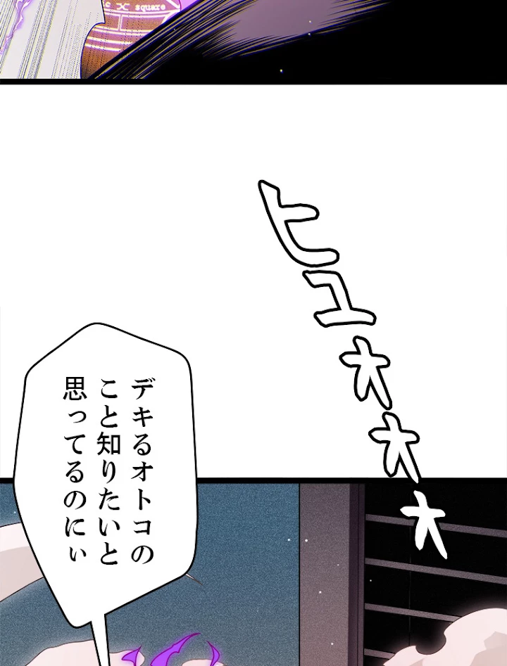 ふりだしから始まる覚醒者 第123話 - 12