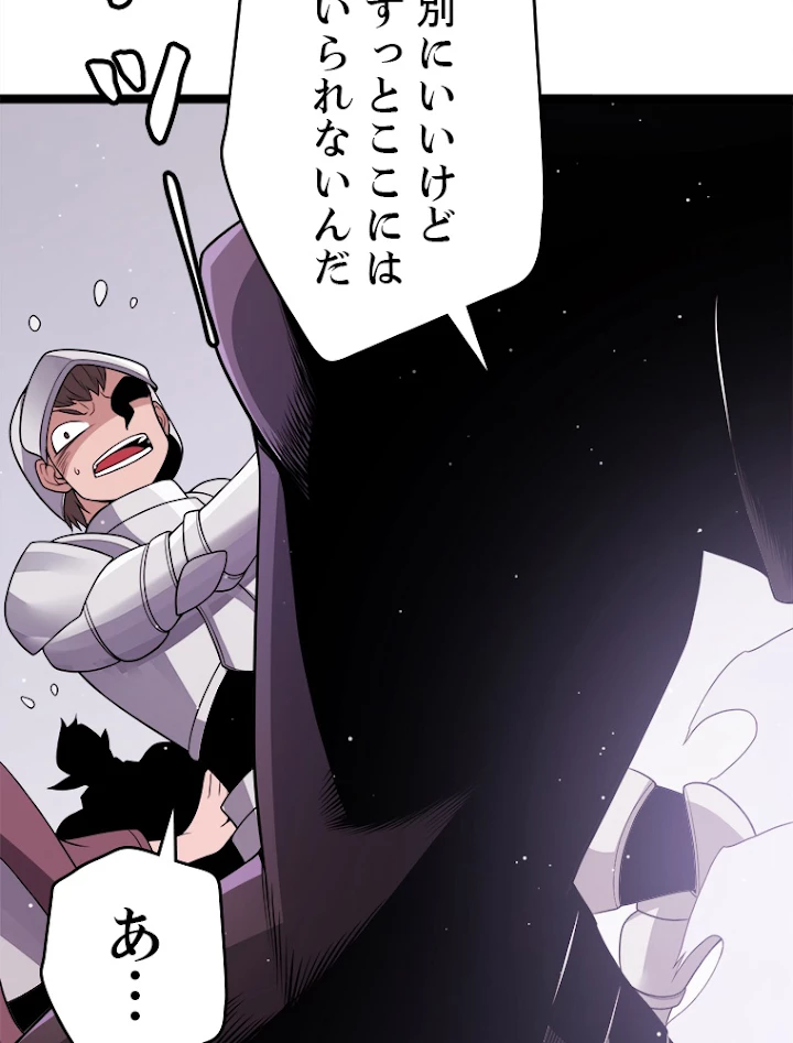 ふりだしから始まる覚醒者 第121話 - 5