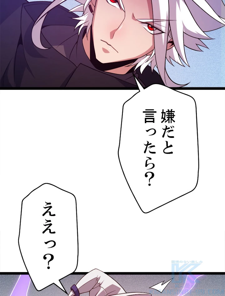 ふりだしから始まる覚醒者 第122話 - 7