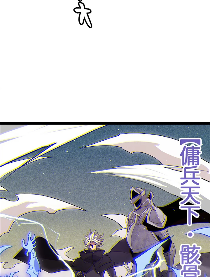 ふりだしから始まる覚醒者 第123話 - 14