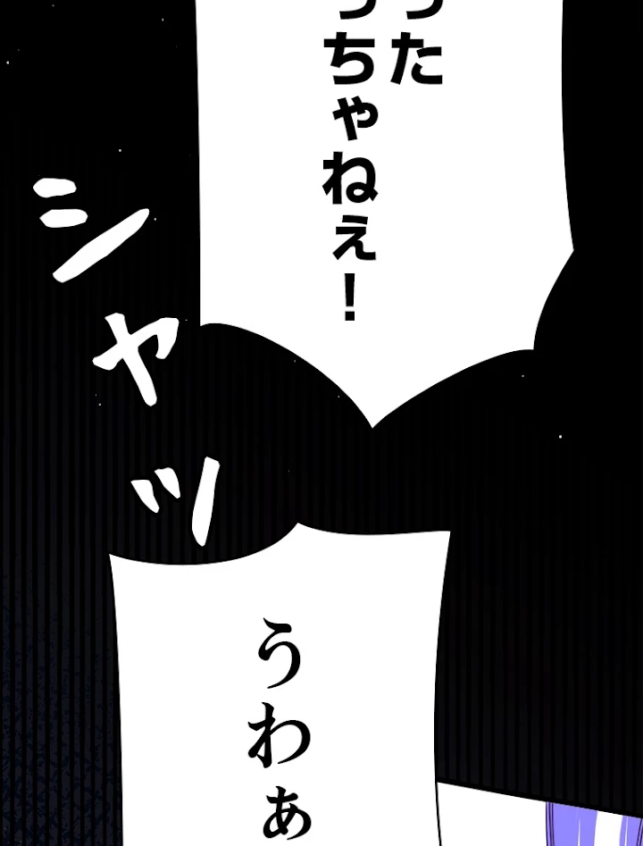 ふりだしから始まる覚醒者 第121話 - 11