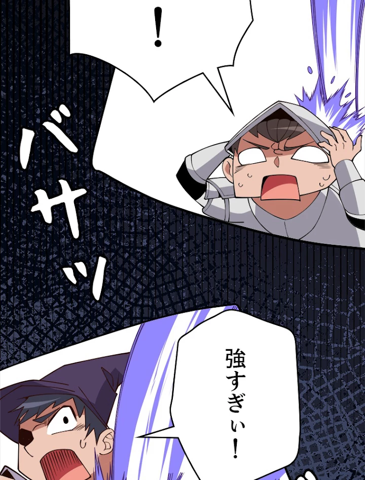 ふりだしから始まる覚醒者 第121話 - 12