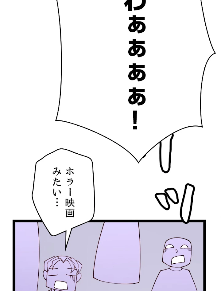 ふりだしから始まる覚醒者 第121話 - 15