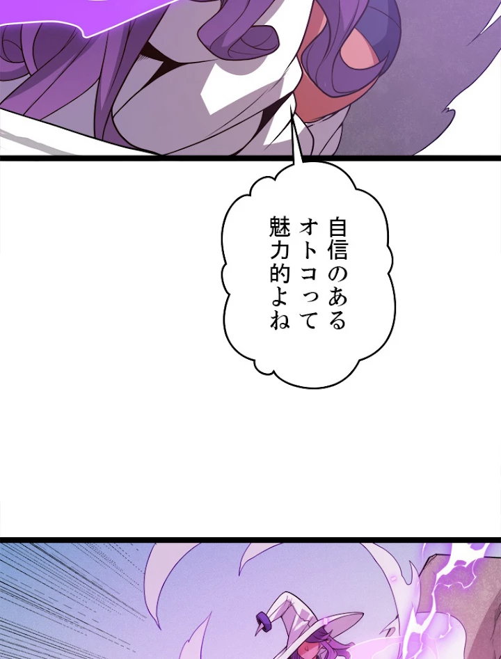 ふりだしから始まる覚醒者 第122話 - 18