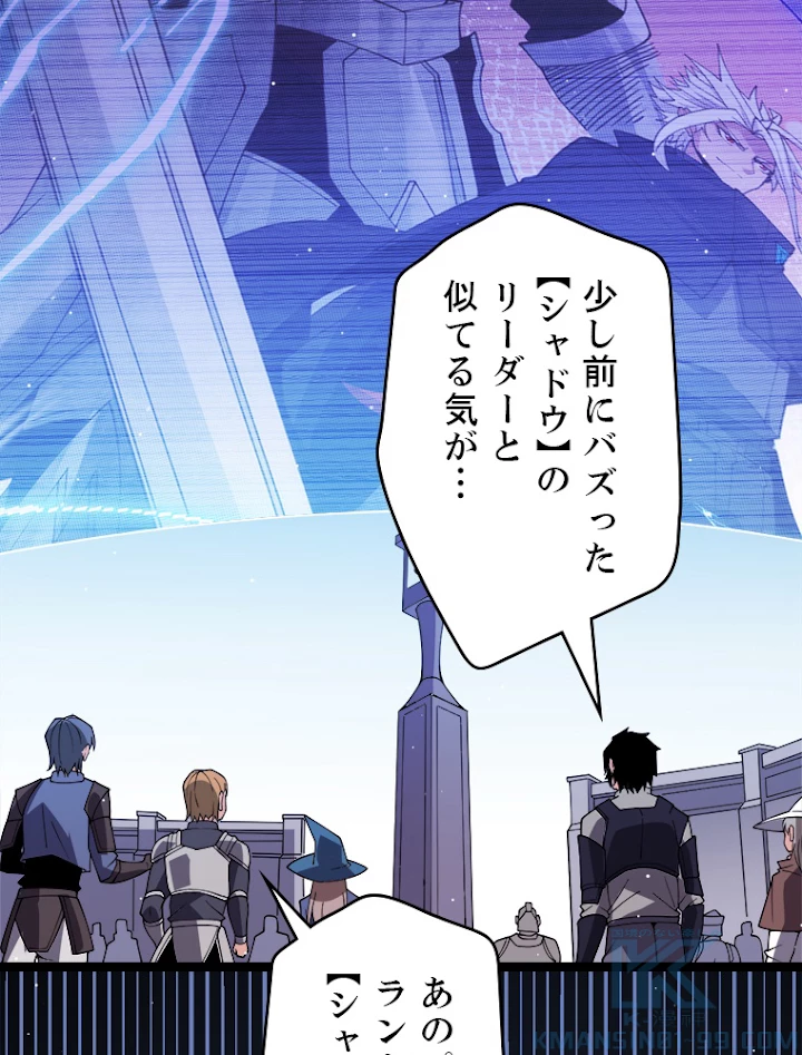 ふりだしから始まる覚醒者 第119話 - 7