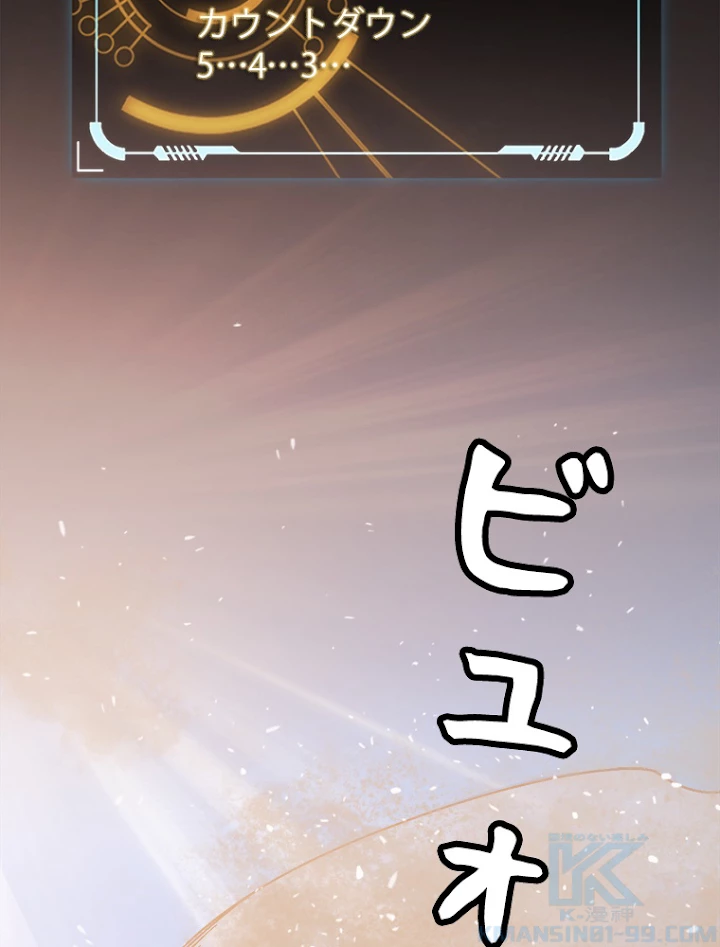 ふりだしから始まる覚醒者 第120話 - 16