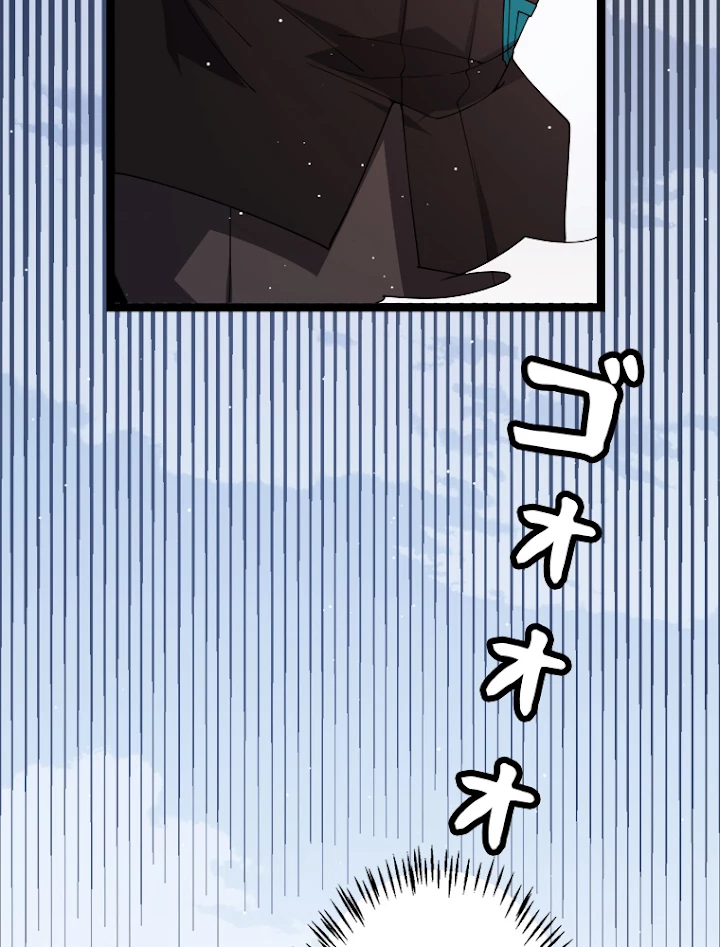 ふりだしから始まる覚醒者 第119話 - 9