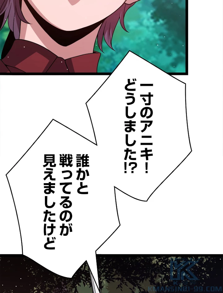 ふりだしから始まる覚醒者 第119話 - 13