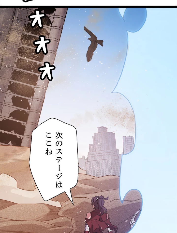 ふりだしから始まる覚醒者 第120話 - 21