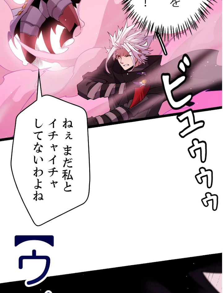 ふりだしから始まる覚醒者 第123話 - 30