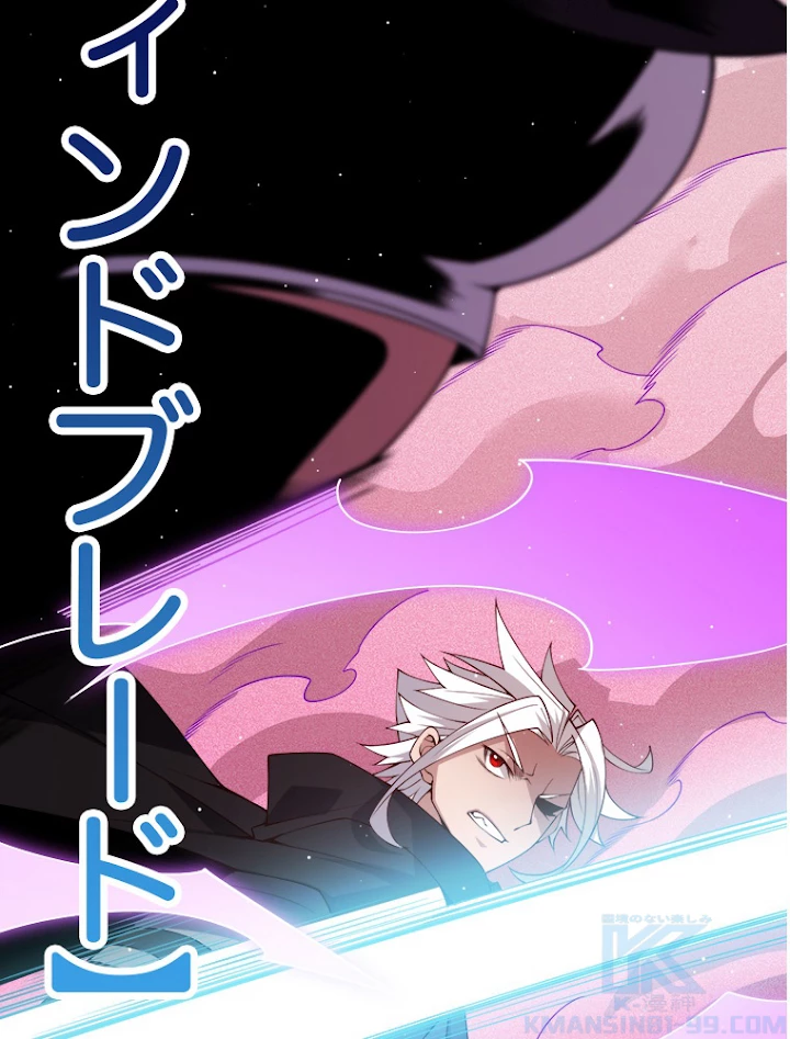 ふりだしから始まる覚醒者 第123話 - 31