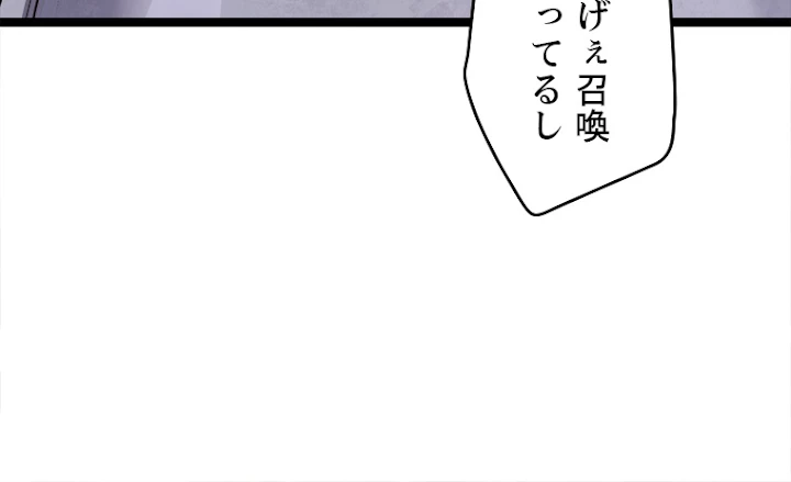 ふりだしから始まる覚醒者 第119話 - 17