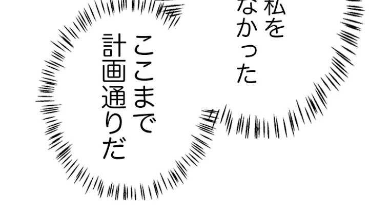 ふりだしから始まる覚醒者 第121話 - 29