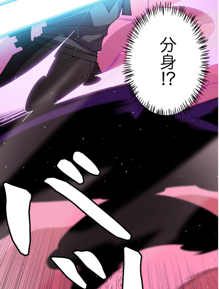 ふりだしから始まる覚醒者 第123話 - 32