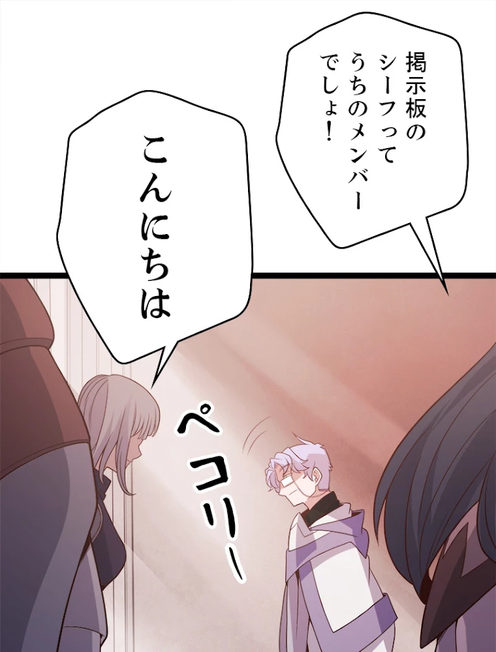 ふりだしから始まる覚醒者 第121話 - 30