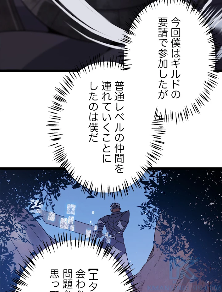 ふりだしから始まる覚醒者 第119話 - 22