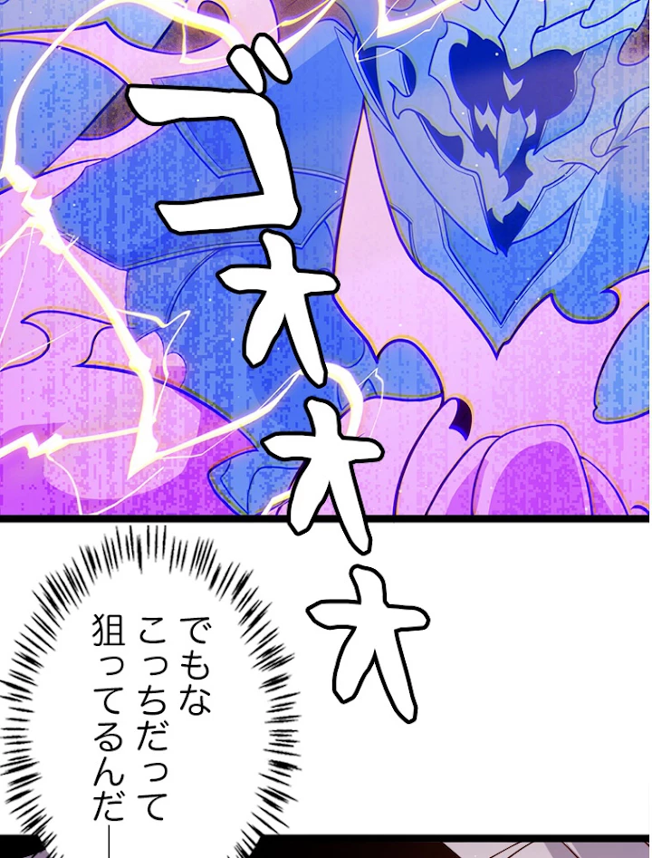 ふりだしから始まる覚醒者 第123話 - 36