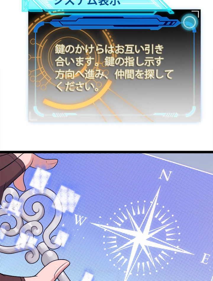 ふりだしから始まる覚醒者 第120話 - 33