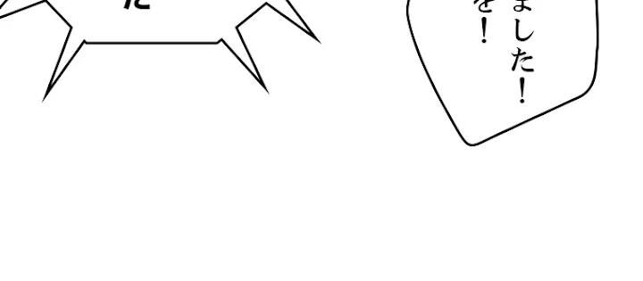 ふりだしから始まる覚醒者 第119話 - 26