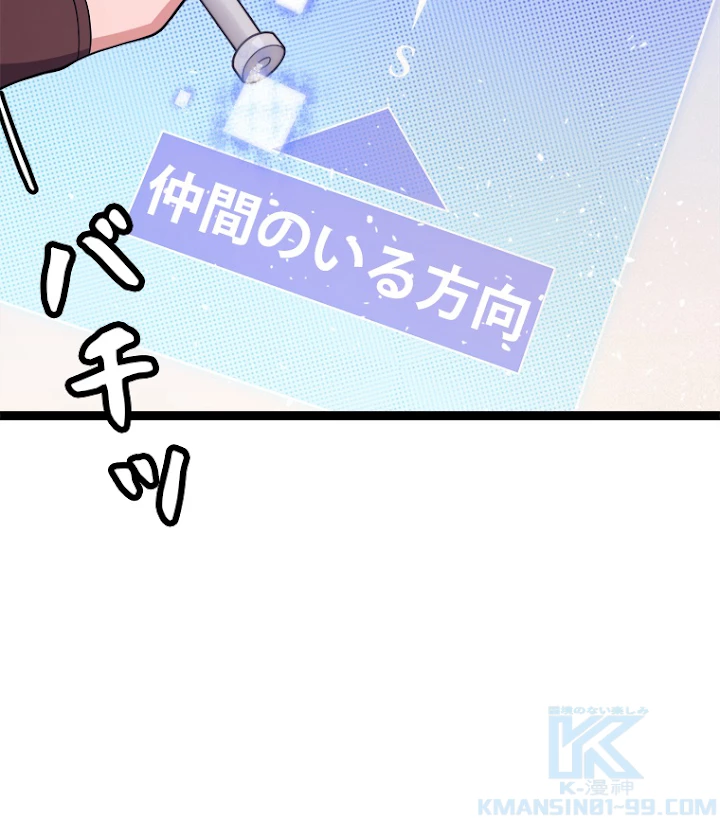 ふりだしから始まる覚醒者 第120話 - 34