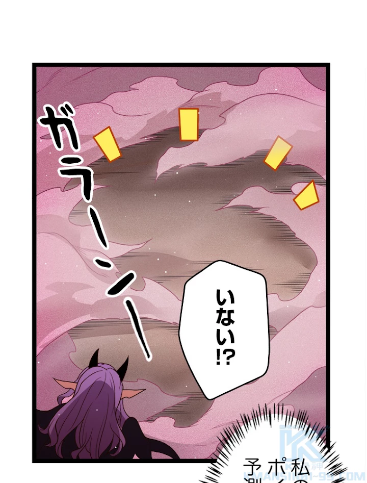 ふりだしから始まる覚醒者 第123話 - 40
