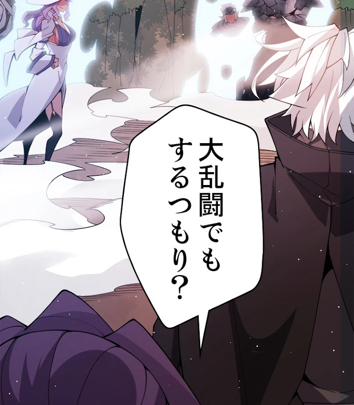 ふりだしから始まる覚醒者 第124話 - 93