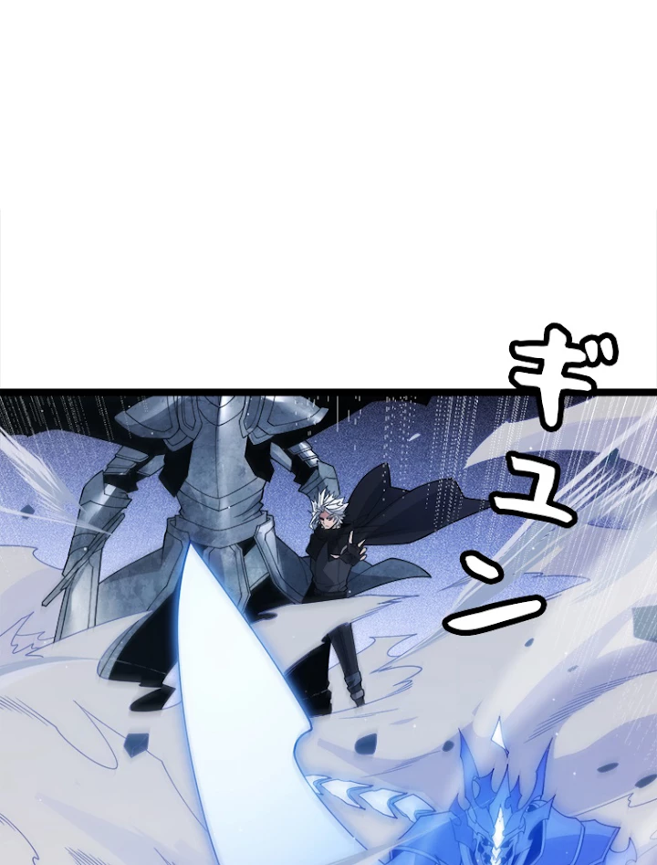 ふりだしから始まる覚醒者 第119話 - 32