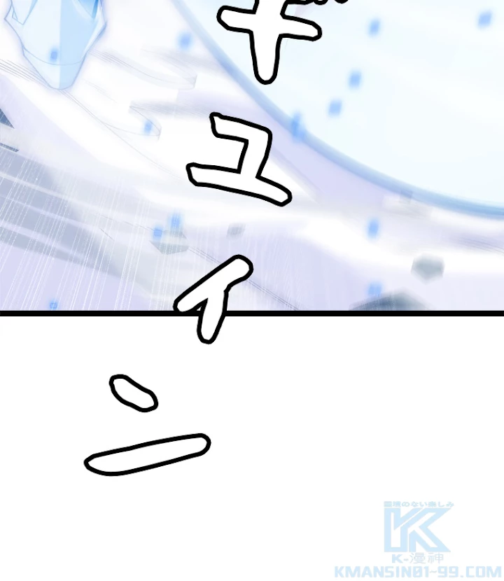 ふりだしから始まる覚醒者 第119話 - 34