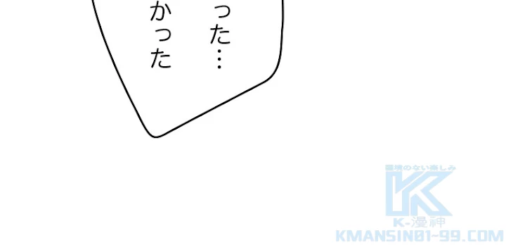 ふりだしから始まる覚醒者 第122話 - 46