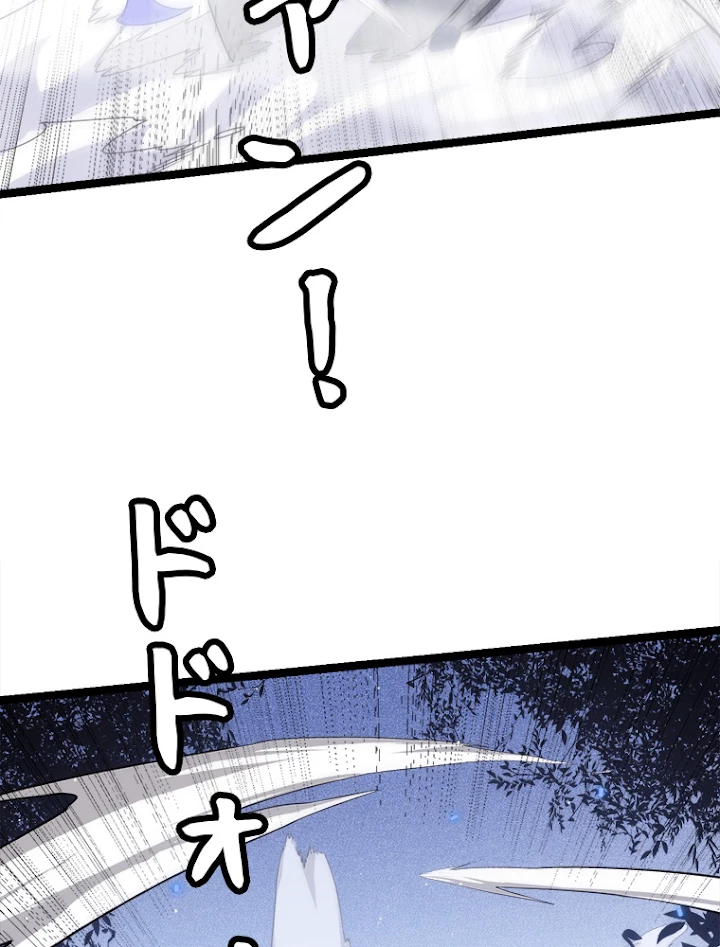 ふりだしから始まる覚醒者 第119話 - 39