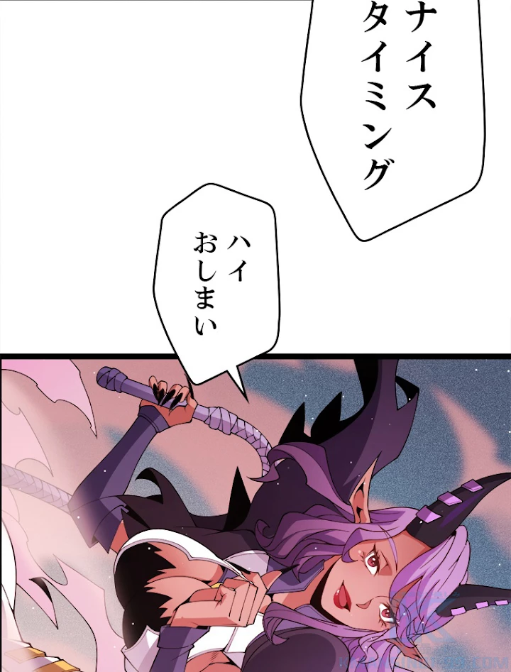 ふりだしから始まる覚醒者 第123話 - 52