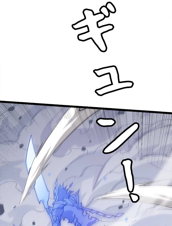 ふりだしから始まる覚醒者 第119話 - 41