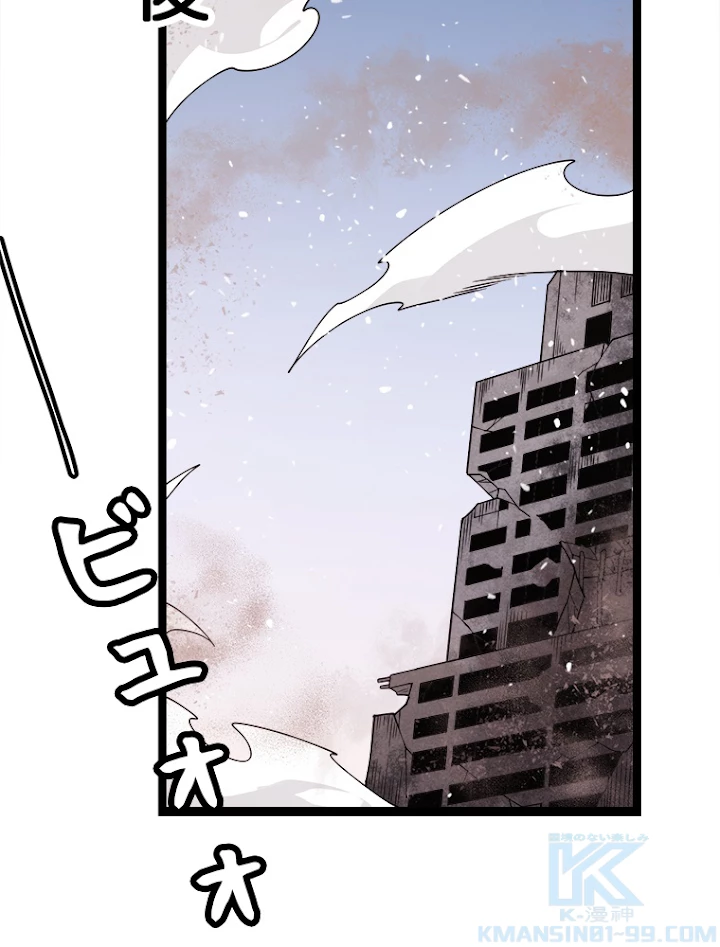 ふりだしから始まる覚醒者 第120話 - 49