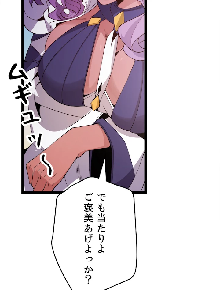 ふりだしから始まる覚醒者 第121話 - 54
