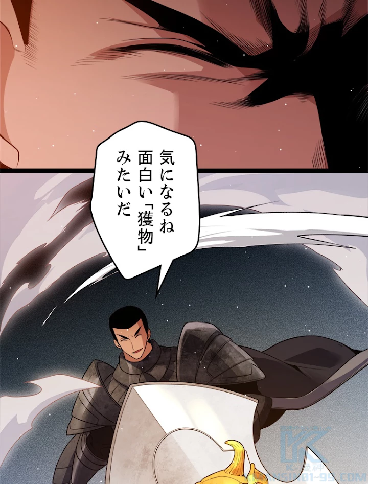 ふりだしから始まる覚醒者 第118話 - 10