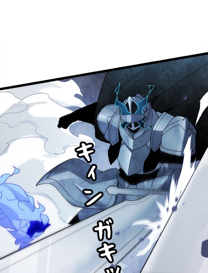 ふりだしから始まる覚醒者 第119話 - 47