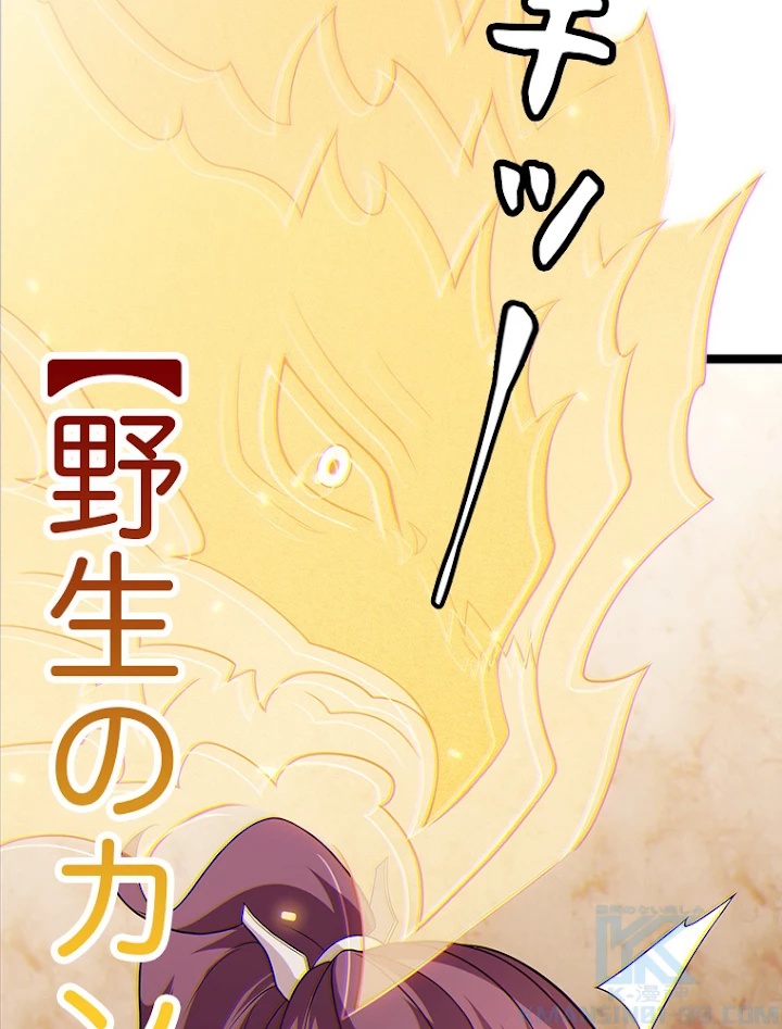 ふりだしから始まる覚醒者 第120話 - 55