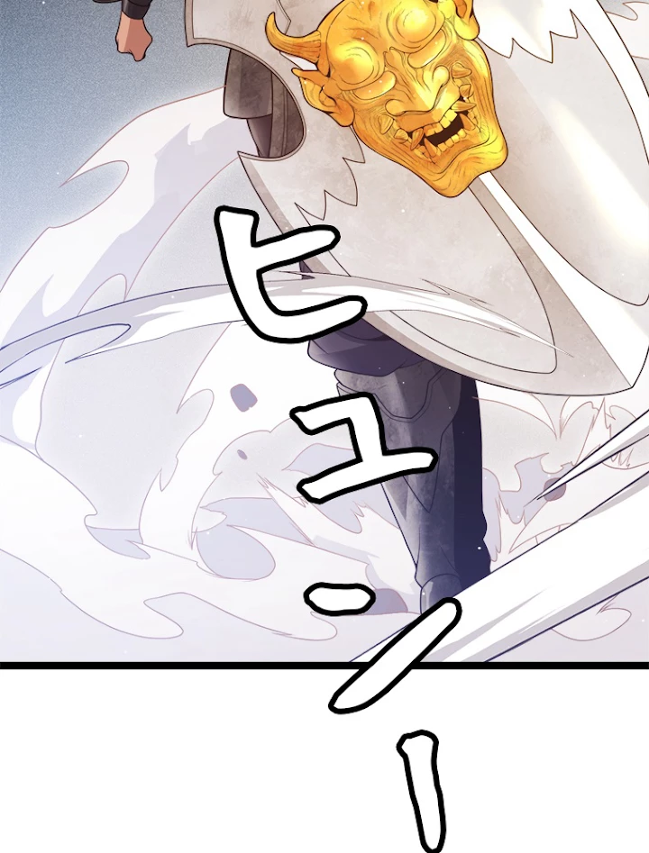 ふりだしから始まる覚醒者 第118話 - 11