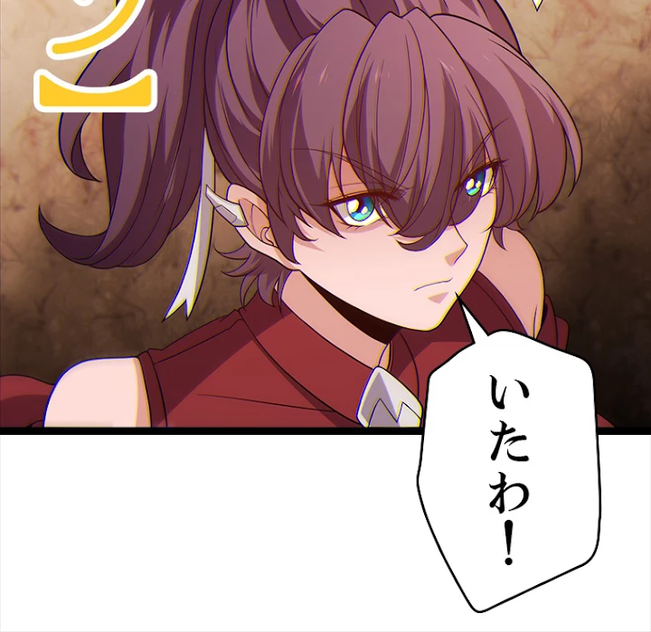 ふりだしから始まる覚醒者 第120話 - 56