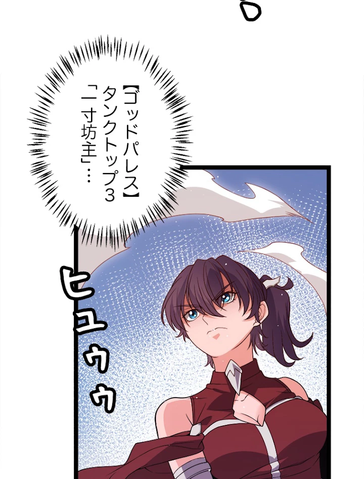 ふりだしから始まる覚醒者 第118話 - 12