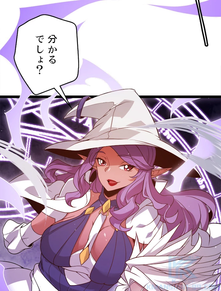 ふりだしから始まる覚醒者 第121話 - 61