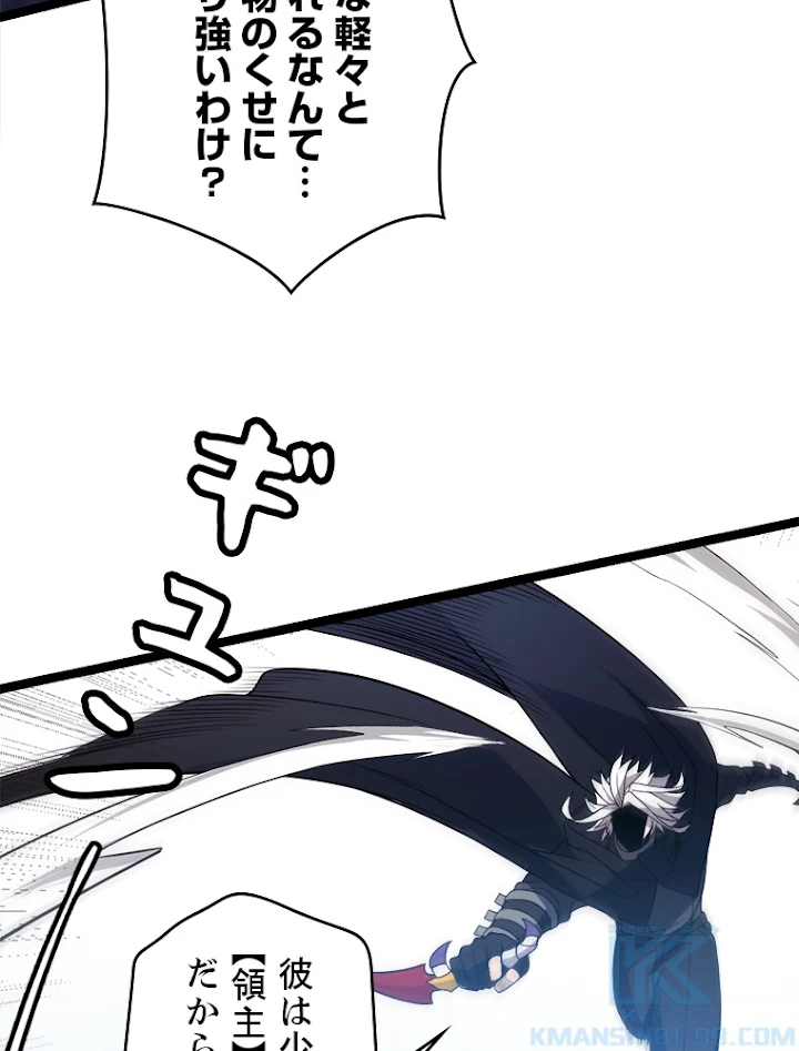 ふりだしから始まる覚醒者 第119話 - 49