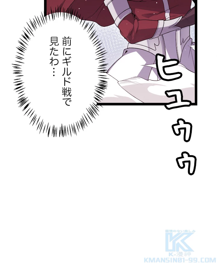 ふりだしから始まる覚醒者 第118話 - 13