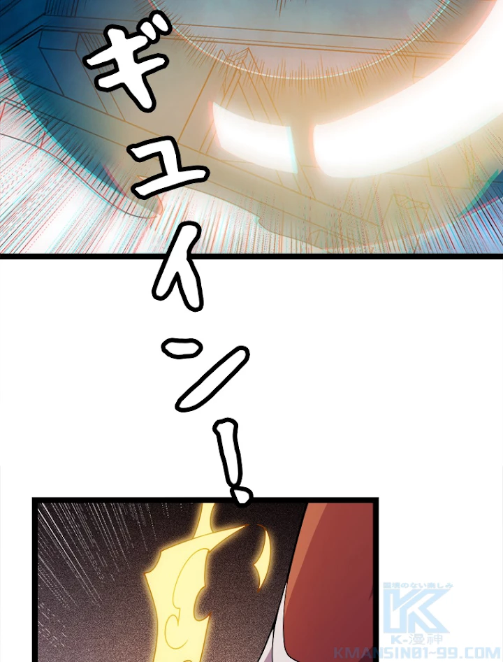 ふりだしから始まる覚醒者 第120話 - 58