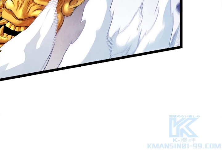 ふりだしから始まる覚醒者 第119話 - 52