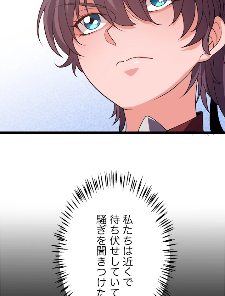 ふりだしから始まる覚醒者 第118話 - 15